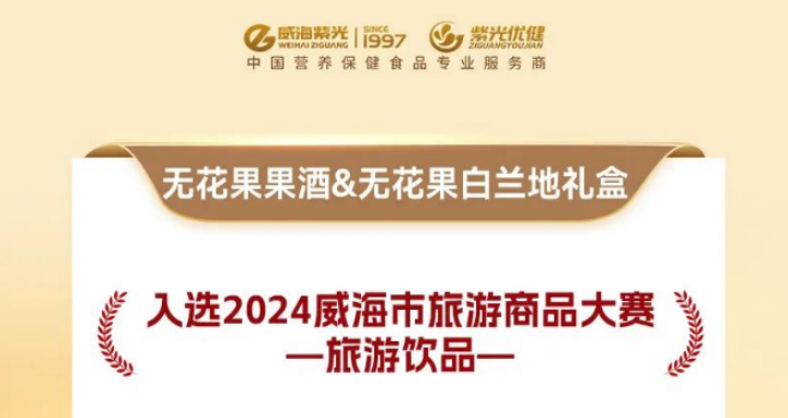 [Honor Update]Weihai Purple Fig Frui